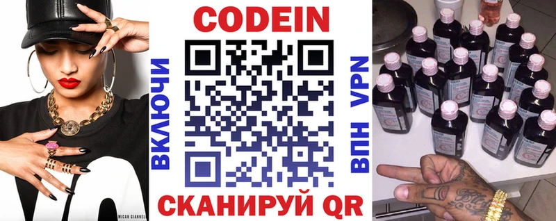 ссылка на мегу ссылки  купить наркотики сайты  Киржач  Кодеиновый сироп Lean напиток Lean (лин) 